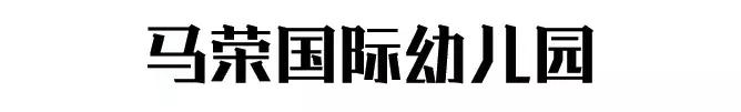 武汉最贵的幼儿园,武汉最贵的七所幼儿园