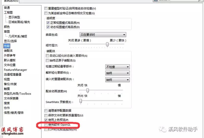 solidworks2020画直槽孔卡顿,solidworks怎么设置装配体不卡顿