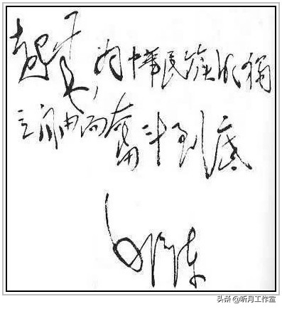 中国当代杰出书法家大师毛*东泽**四十六幅经典书法作品赏析