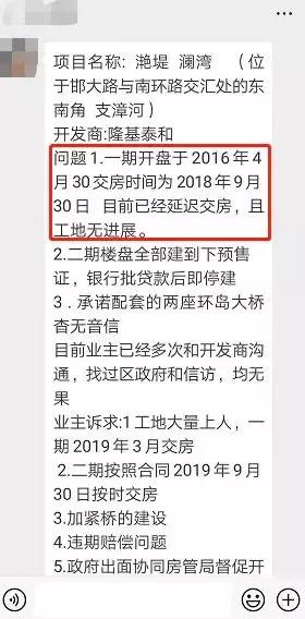 邯郸澜湾落不了户怎么办,邯郸澜湾的业主