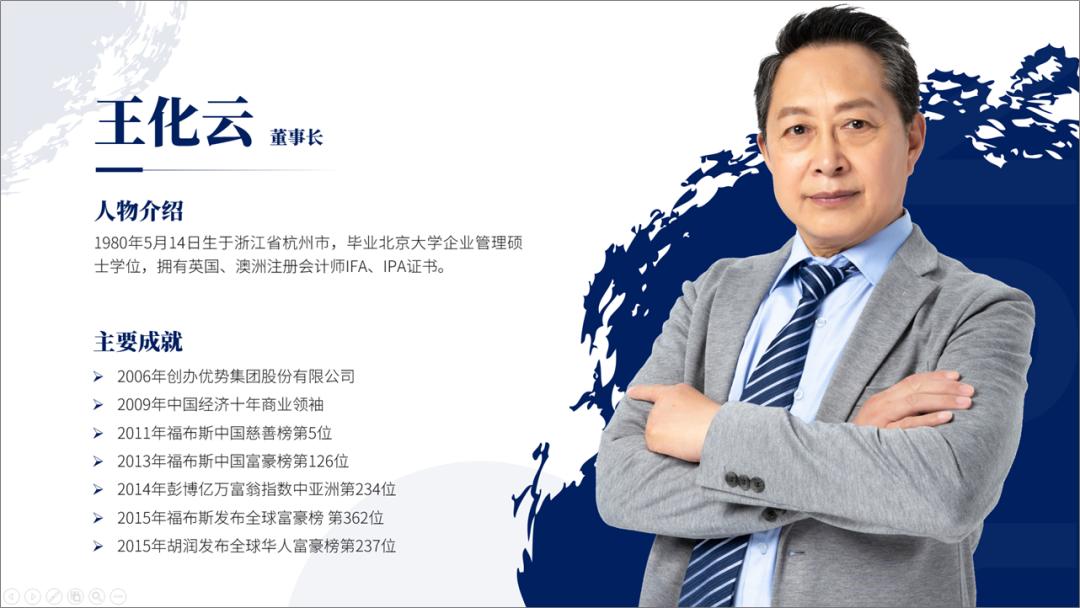 卡尔本茨人物介绍免费ppt,介绍人物ppt模板免费