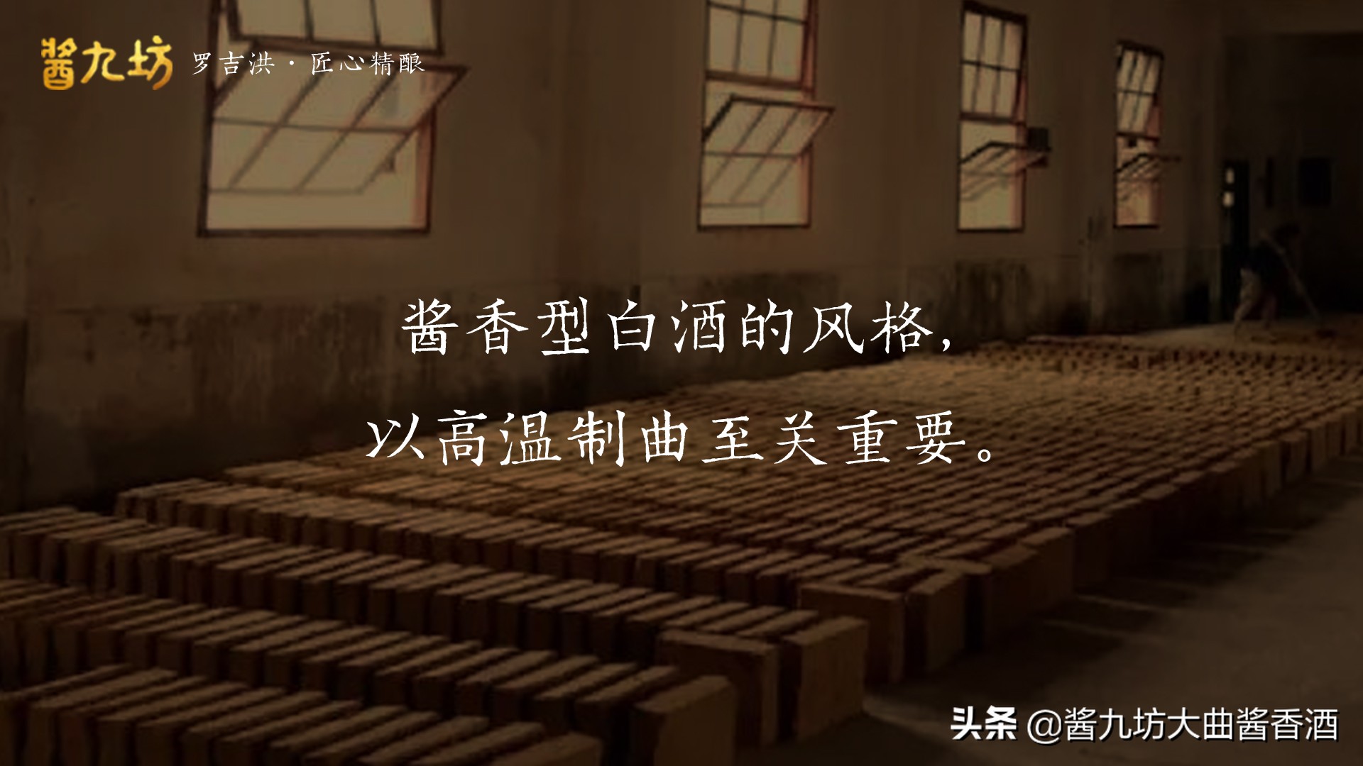 大曲是如何制成的,大曲怎么做