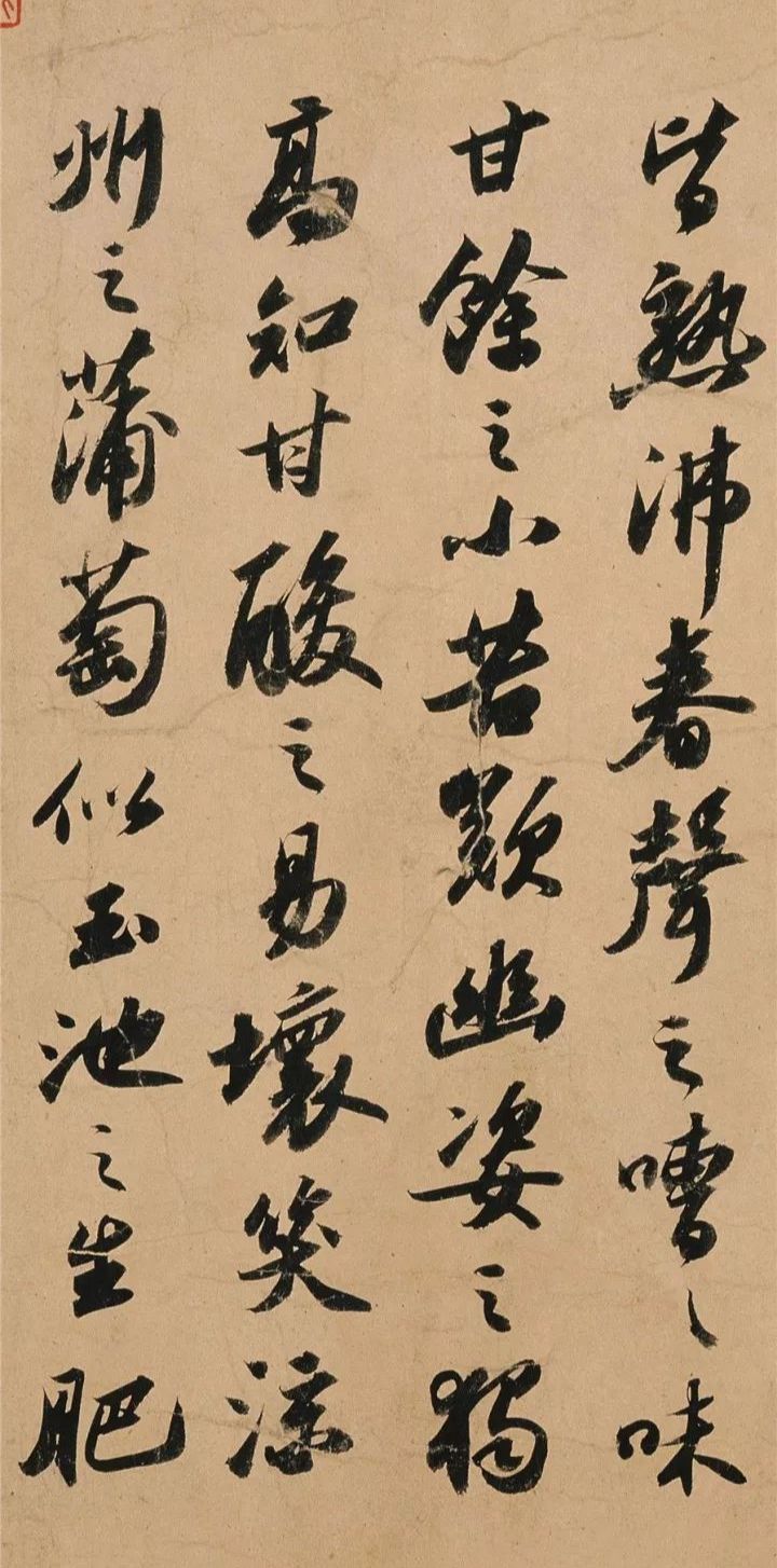 苏轼洞庭春色赋章法解析,苏轼书法洞庭湖春赋