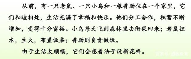 三年级上册小狗学叫课后题怎么做,三年级小狗学叫的练习题