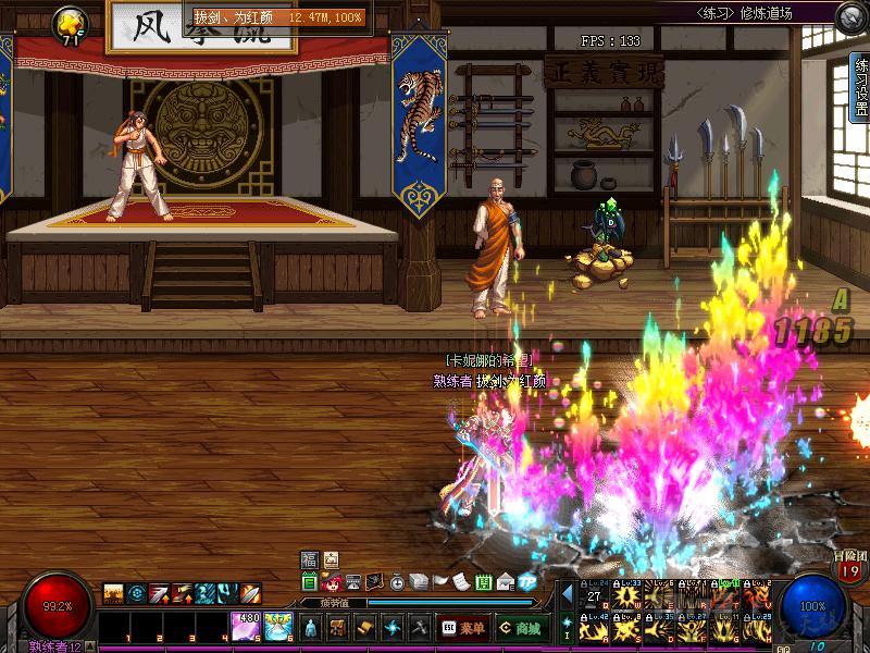 dnf红眼技能颜色补丁最新版,dnf红眼鲜红色技能补丁