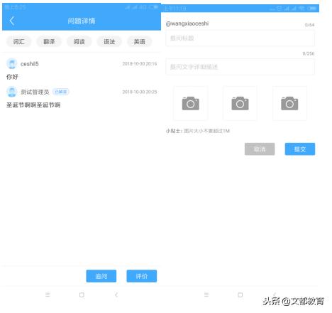 文都网校app,文都网校课程官网