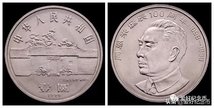 125枚流通纪念币大全最新价格公布,127枚纪念币大全