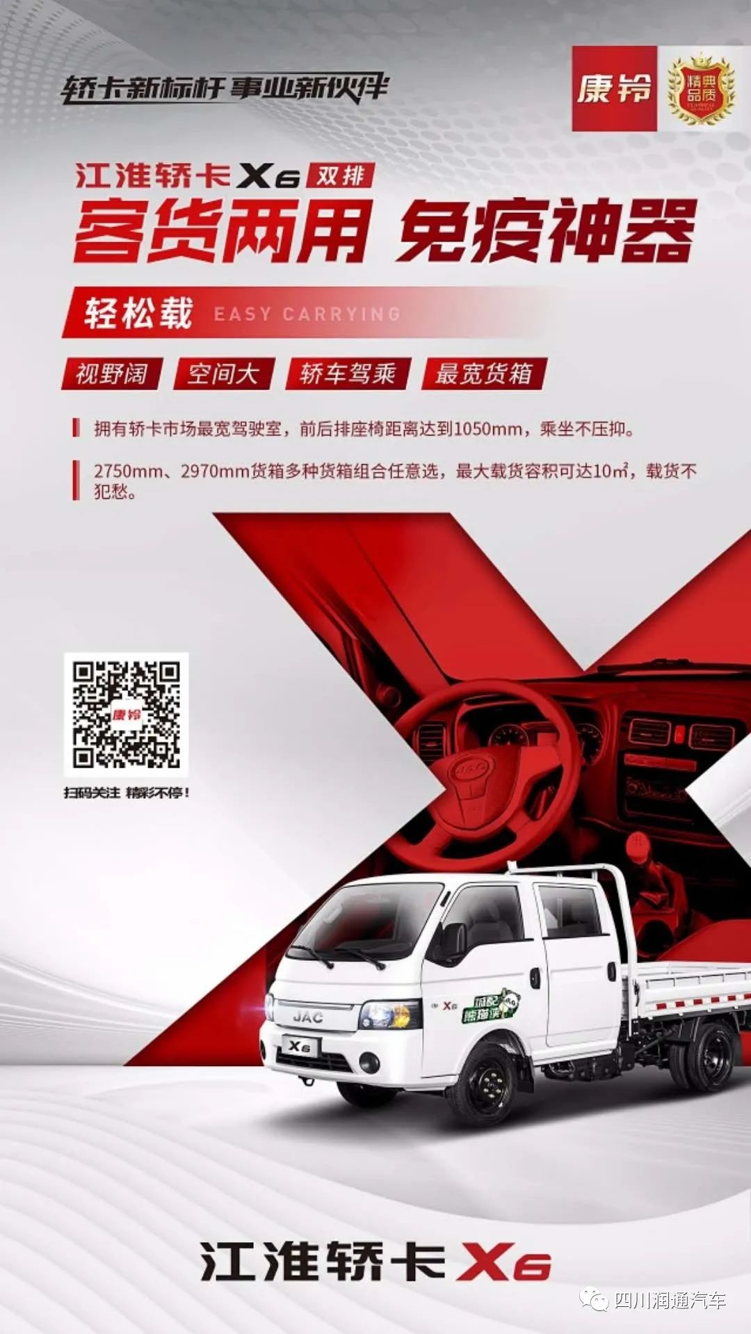 江淮x5微卡小熊猫,贵阳江淮汽车x5