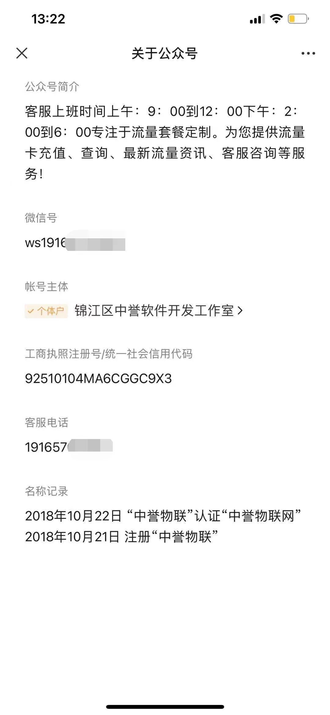 收到这张卡，福州刘先生崩溃：我是不是被骗了？