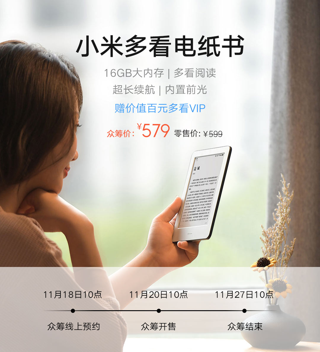 kindle和小米阅读器哪个好,小米阅读器和kindle青春版