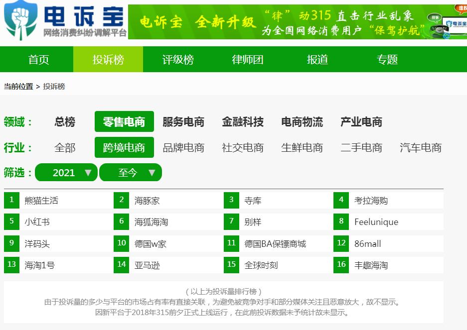 电诉宝投诉怎么撤销呢,电诉宝投诉可以撤销吗