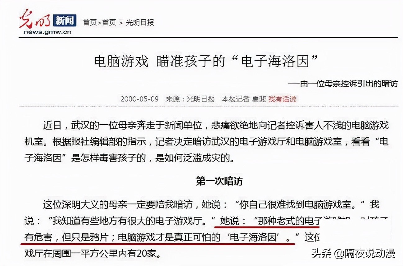 中国电竞从未停止拼搏,中国电竞20年的转折