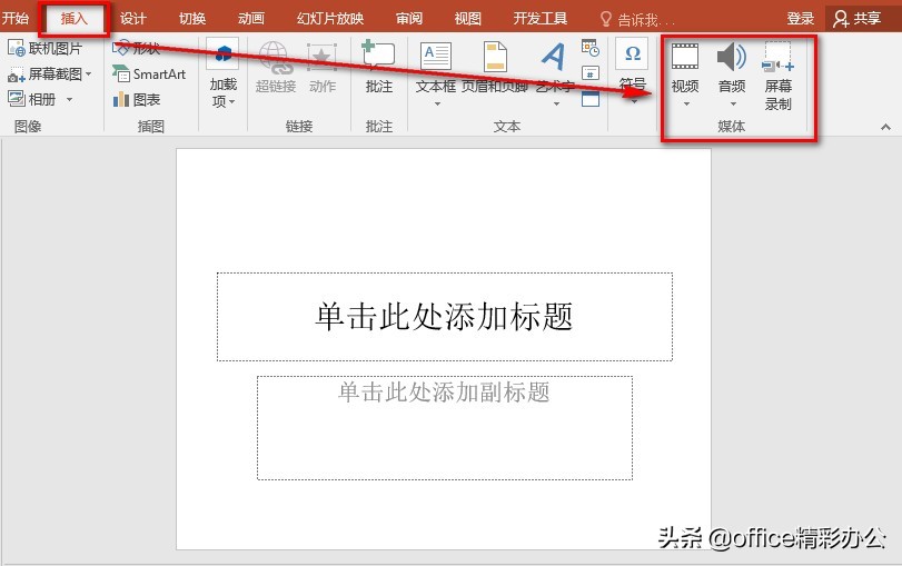 office2016有哪些新功能,office2016各个版本功能