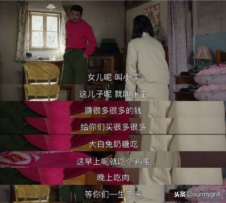 雷东宝找到宋运萍,宋运萍教训雷东宝