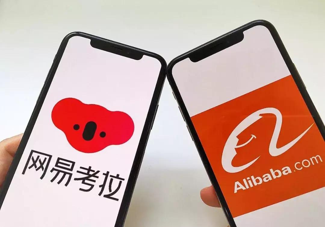 网易考拉卖给谁了,网易考拉卖给阿里
