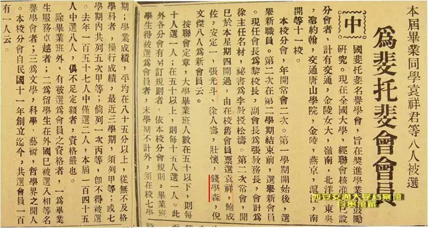 钱学森上海交大试卷图片,钱学森的成绩有多厉害