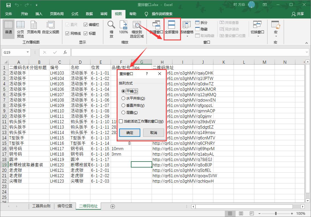 office2016excel表格设置直接预览,officeexcel打印技巧大全