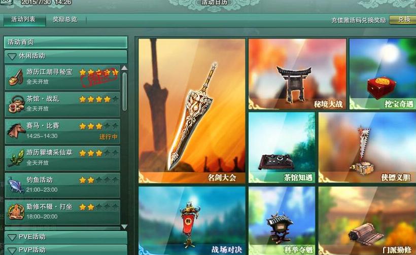 剑网3萌新必看干货！如何快速PVPPVE双毕业，技术满满