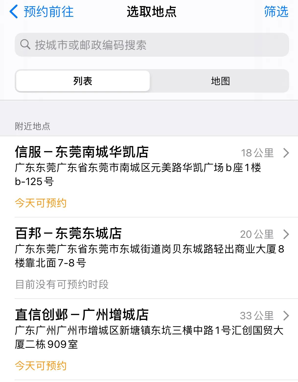 国内苹果售后怎么样?体验后一个字慢!
