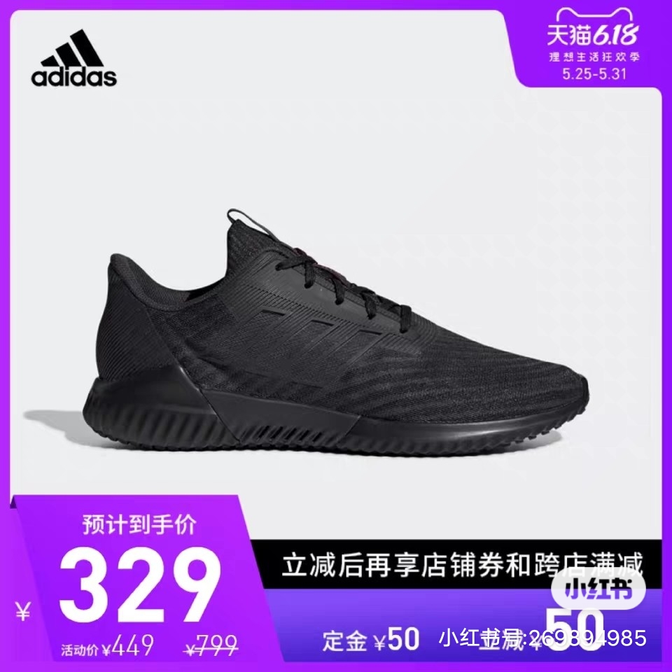 阿迪达斯淘宝99划算节活动,2021618淘宝活动攻略