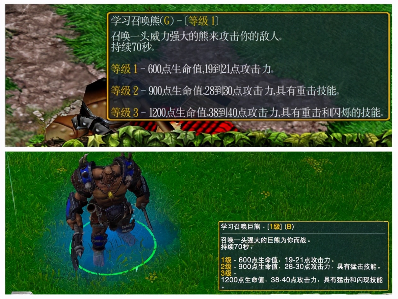 魔兽争霸3兽族出什么英雄,魔兽争霸兽王召唤熊