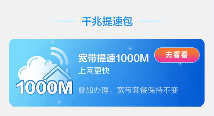 我为什么选择移动全千兆宽带,移动千兆宽带到底好不好
