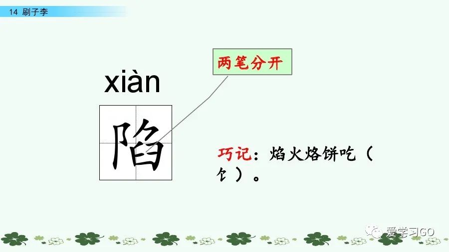 五年级下册语文刷子李讲解,五年级下册语文刷子李重要知识点