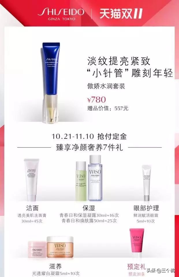 双十一购物清单大牌,双十一购物清单排行榜