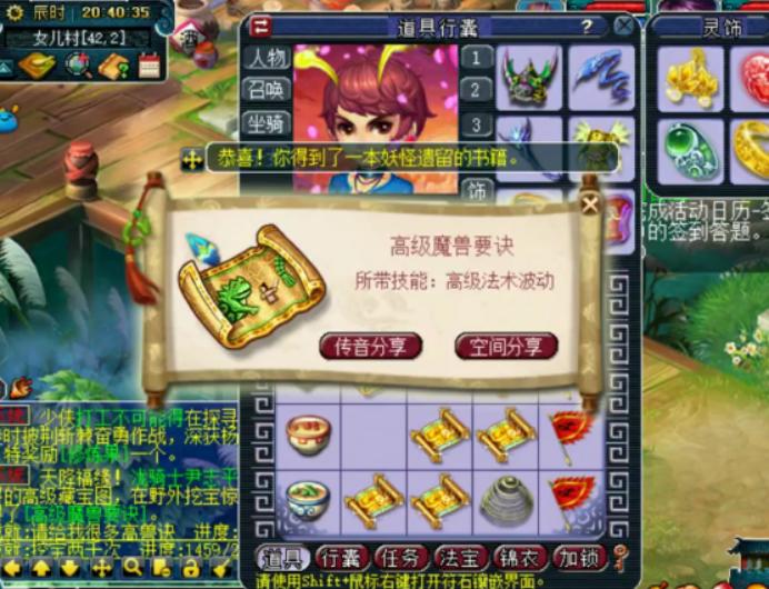 梦幻西游高法波与低法波,梦幻西游高法波跟低法波