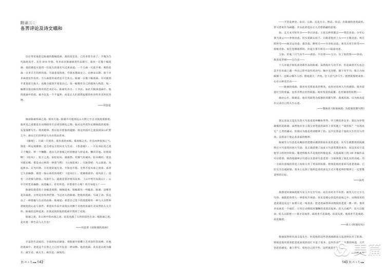 缇庝笉鑳滄敹骞寸敾浣滃搧娆h祻,闄堣阿鐢昏檸