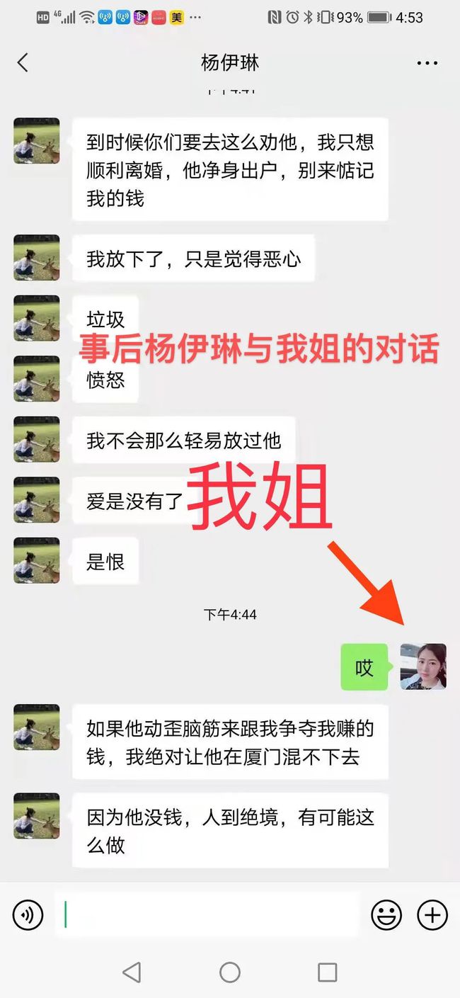 厦门“千人斩”这口瓜越吃越大，前妻长文怒斥渣男，曝光更多证据