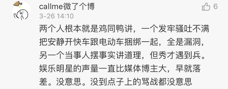 长安汽车网红pk,汽车网红互怼