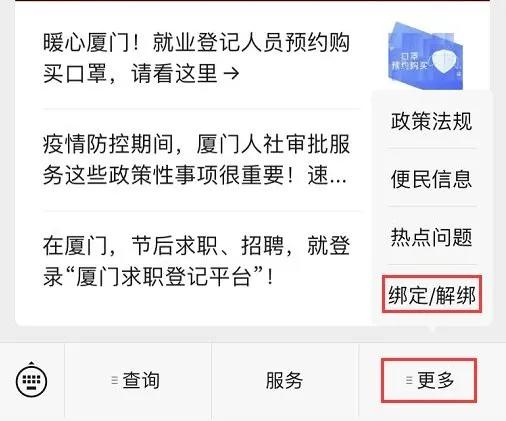 厦门社保卡默认密码,厦门社保卡改名字在哪个部门办理