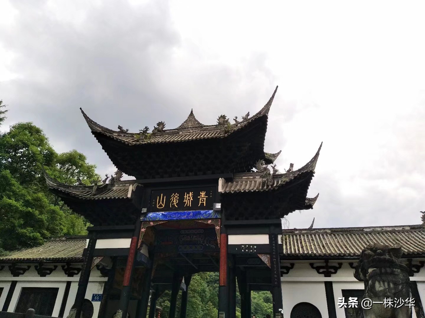 青城后山离街子古镇多远,成都青城后山旅游攻略照片