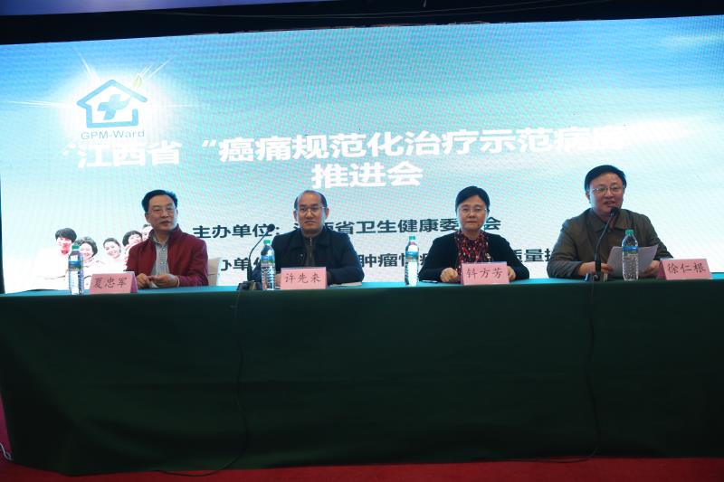 癌痛示范病房创建要多久,癌痛规范化病房专家共识