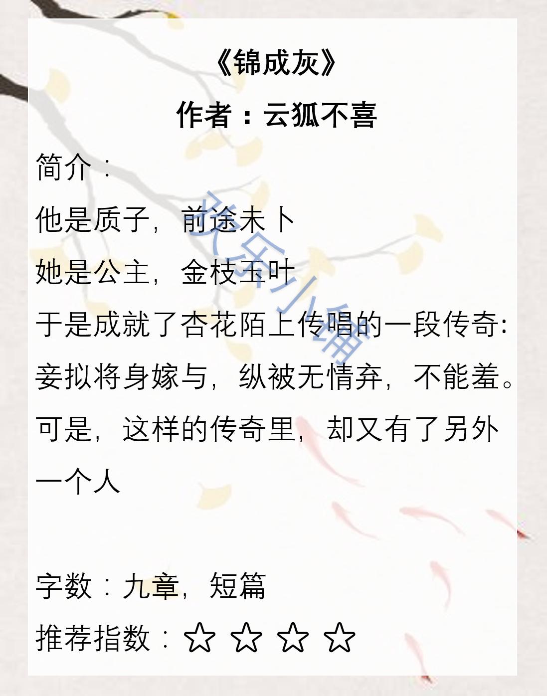 随笔超虐文催泪的短文古言,极致虐心催泪短篇古言知乎