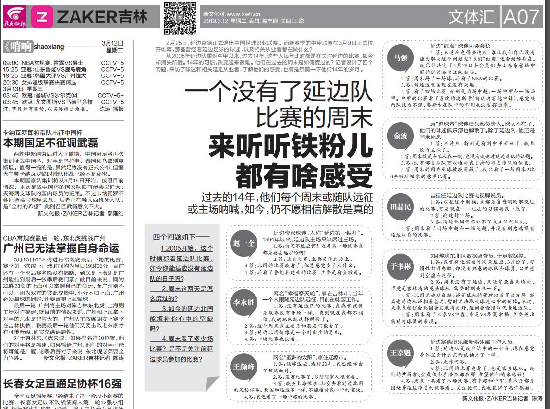 从延边富德起步到陕西后的第三场就梅开二度加助攻，奥斯卡还真行