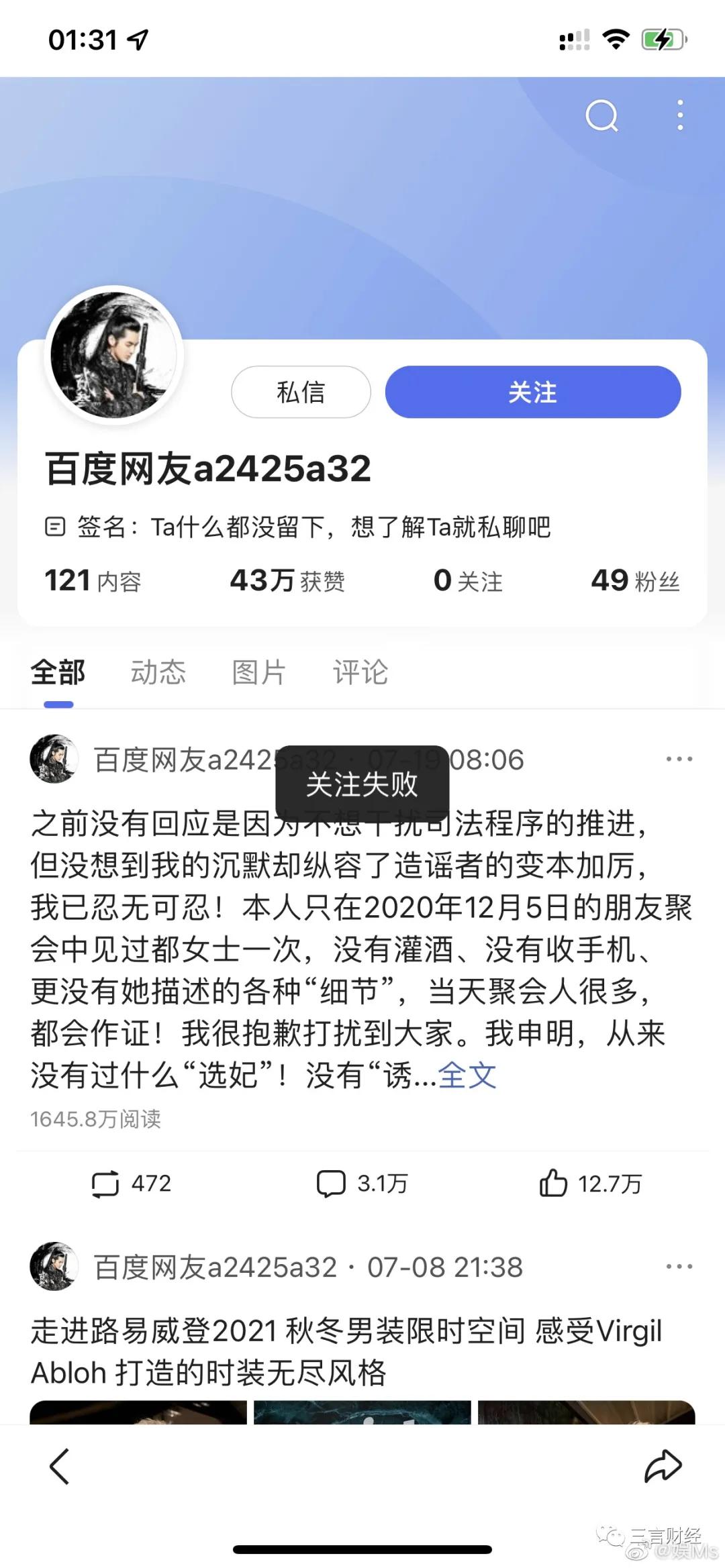 吴亦凡遭全网封杀!微博抖音豆瓣等封禁,歌曲也下架,还将波及众多影视公司?
