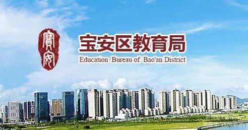 深圳市宝安区小学排名前100名单,宝安区民办小学排名招生电话