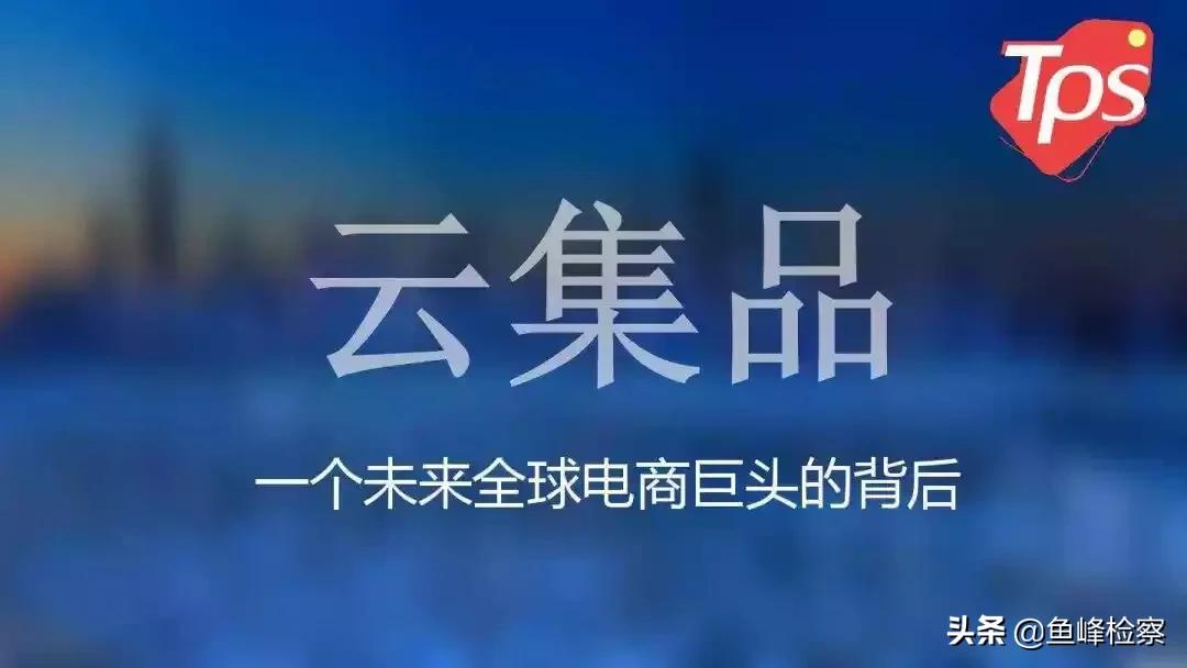 云集品柳州消息,警方历时三年破获两特大传销案