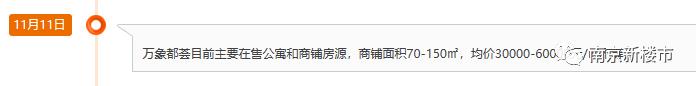 南京新盘最新底价,南京新楼盘各区房价一览表
