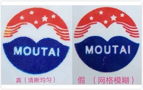 茅台酒真假鉴别最权威,怎样辨别正规茅台酒真假