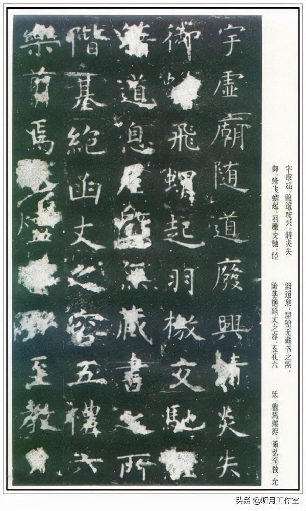 唐朝时期著名书法家虞世南十三幅书法字帖赏析