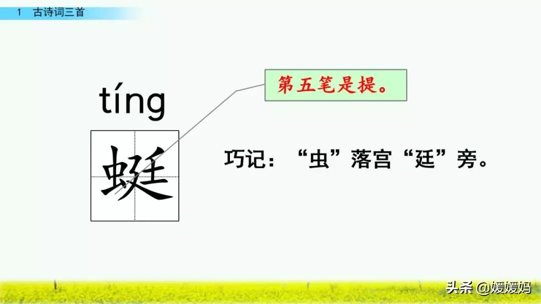 四年级下册第1课古诗三首练习,四年级下册古诗词三首的写作背景