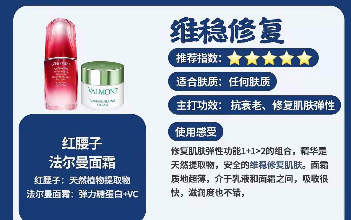 12款面霜+精华最强搭配