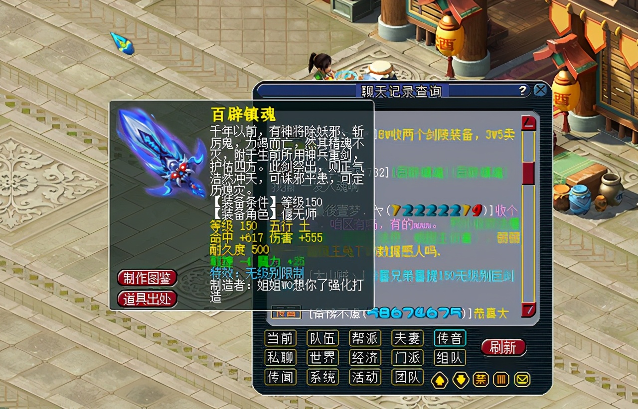 梦幻西游紫禁城和沂水雪山哪个好,梦幻西游沂水雪山196联进16强了吗