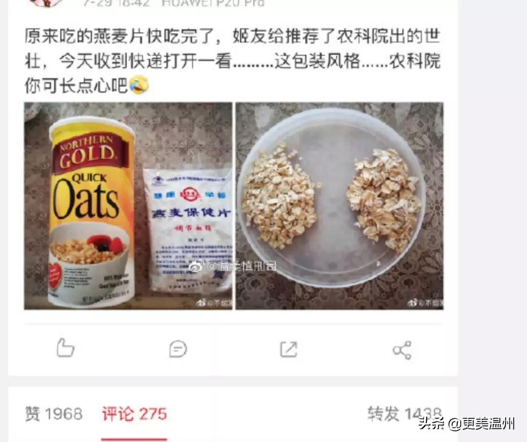 最近网红麦片,农科院网红麦片