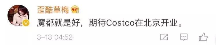 2019年costco上海开业,costco超市经营之道