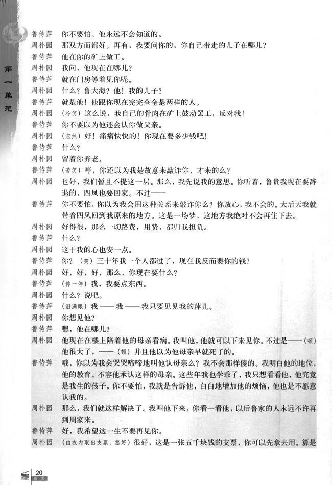 高中语文必修四必背古诗词,高中语文必修四目录