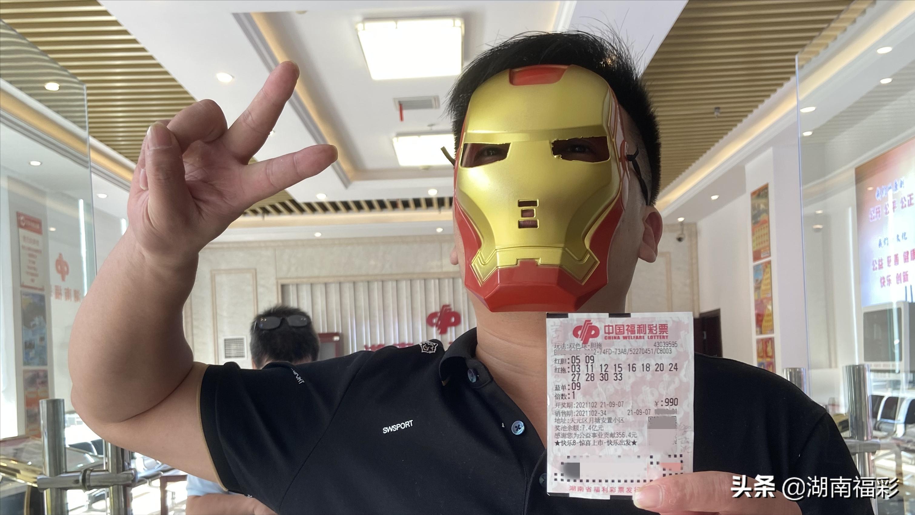 “中奖了！我能买房啦”这名山西男子从湖南抱走541万元大奖